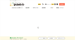 Desktop Screenshot of hidamari-home.jp