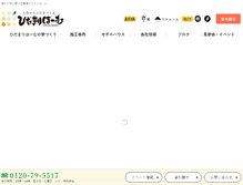 Tablet Screenshot of hidamari-home.jp